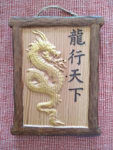 dragon